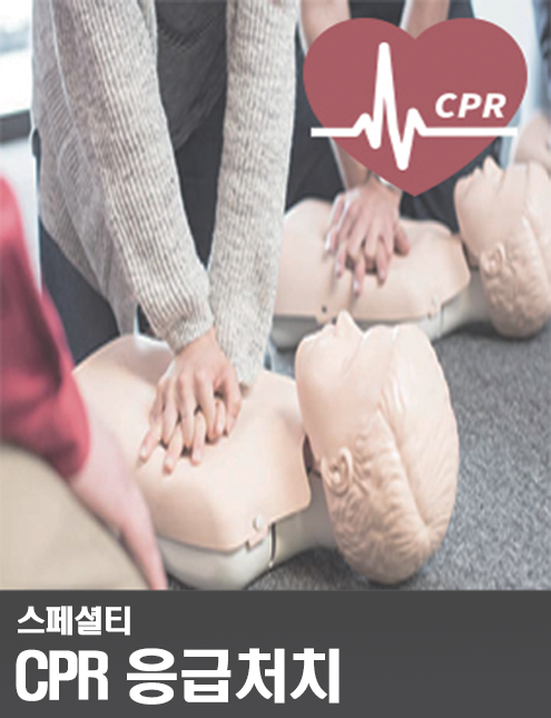 cpr.png