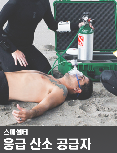 cpr_oxygen.png