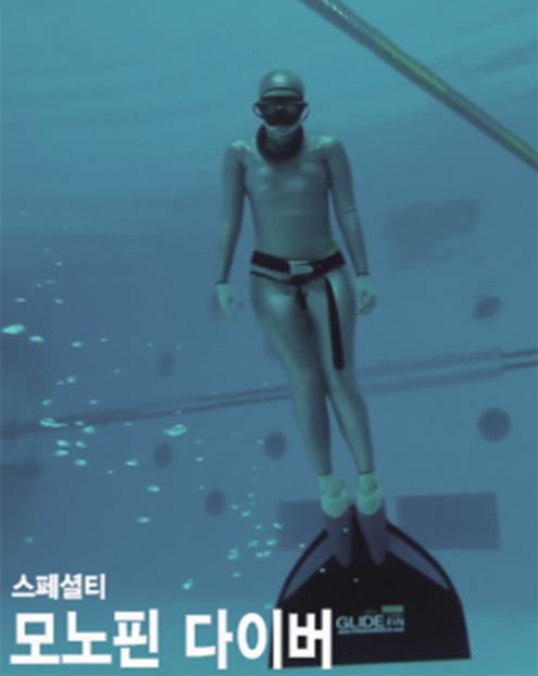 monofin_freediver.png